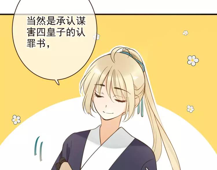 我男票是锦衣卫韩漫全集-第95话 不见棺材不落泪无删减无遮挡章节图片 