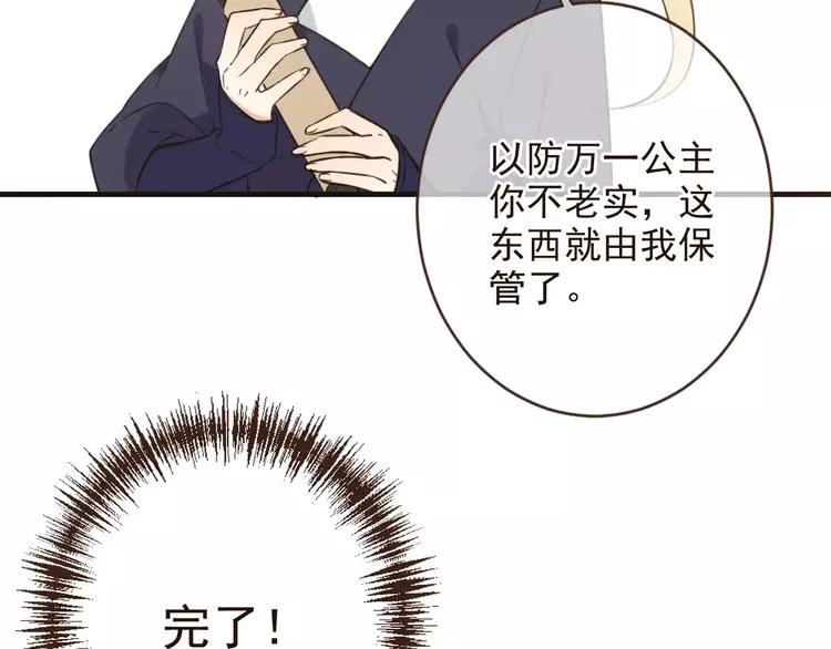 我男票是锦衣卫韩漫全集-第95话 不见棺材不落泪无删减无遮挡章节图片 