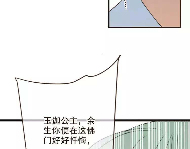 我男票是锦衣卫韩漫全集-第95话 不见棺材不落泪无删减无遮挡章节图片 