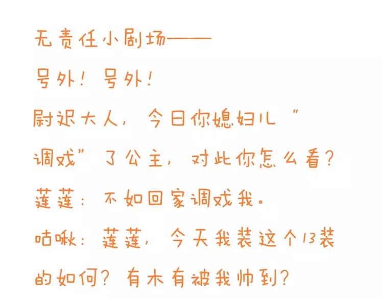 我男票是锦衣卫韩漫全集-第95话 不见棺材不落泪无删减无遮挡章节图片 