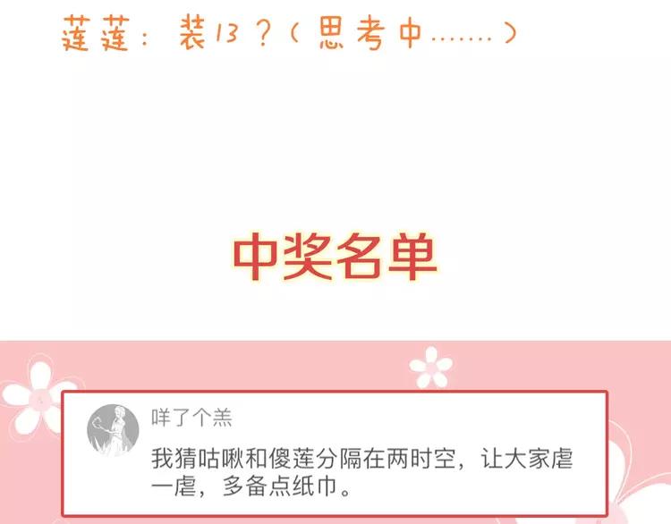 我男票是锦衣卫韩漫全集-第95话 不见棺材不落泪无删减无遮挡章节图片 