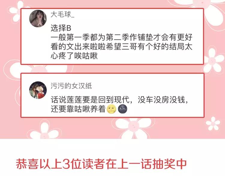 我男票是锦衣卫韩漫全集-第95话 不见棺材不落泪无删减无遮挡章节图片 