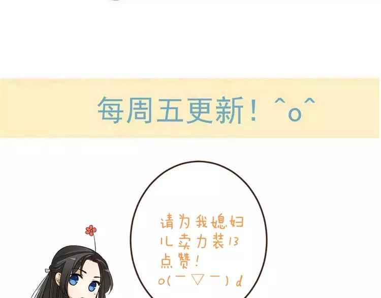 我男票是锦衣卫韩漫全集-第95话 不见棺材不落泪无删减无遮挡章节图片 