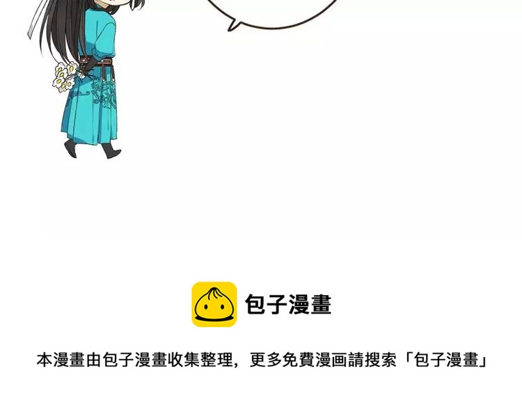 我男票是锦衣卫韩漫全集-第95话 不见棺材不落泪无删减无遮挡章节图片 
