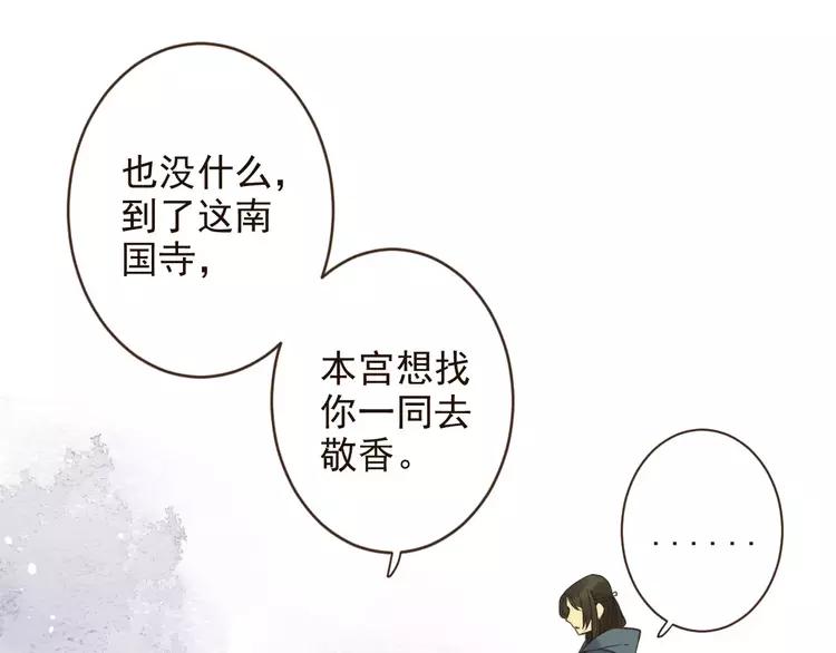 我男票是锦衣卫韩漫全集-第95话 不见棺材不落泪无删减无遮挡章节图片 