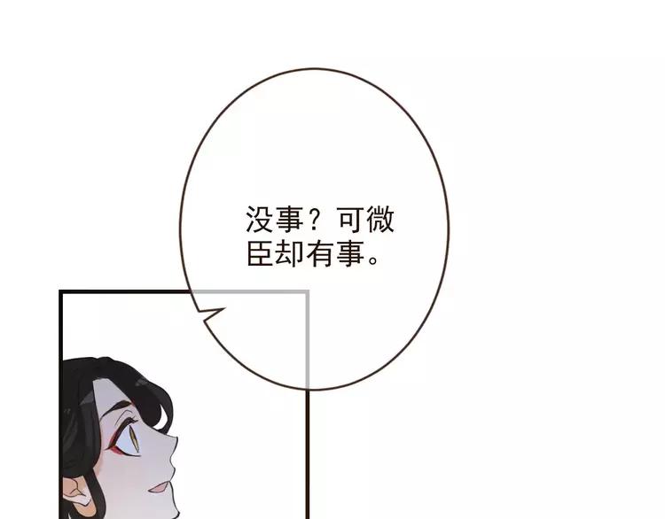 我男票是锦衣卫韩漫全集-第95话 不见棺材不落泪无删减无遮挡章节图片 