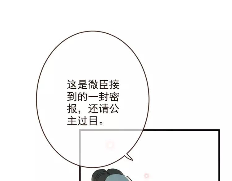 我男票是锦衣卫韩漫全集-第95话 不见棺材不落泪无删减无遮挡章节图片 