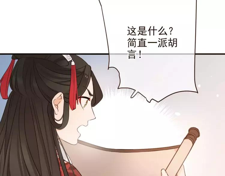 我男票是锦衣卫韩漫全集-第95话 不见棺材不落泪无删减无遮挡章节图片 