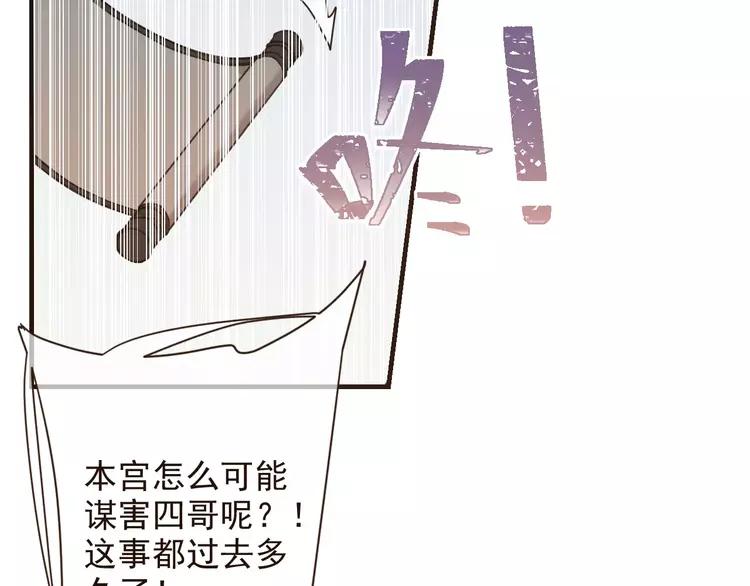 我男票是锦衣卫韩漫全集-第95话 不见棺材不落泪无删减无遮挡章节图片 