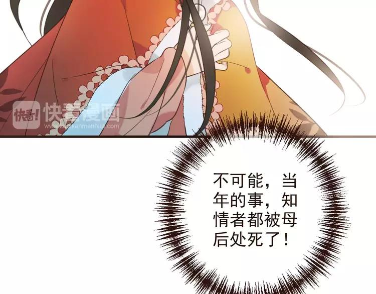 我男票是锦衣卫韩漫全集-第95话 不见棺材不落泪无删减无遮挡章节图片 
