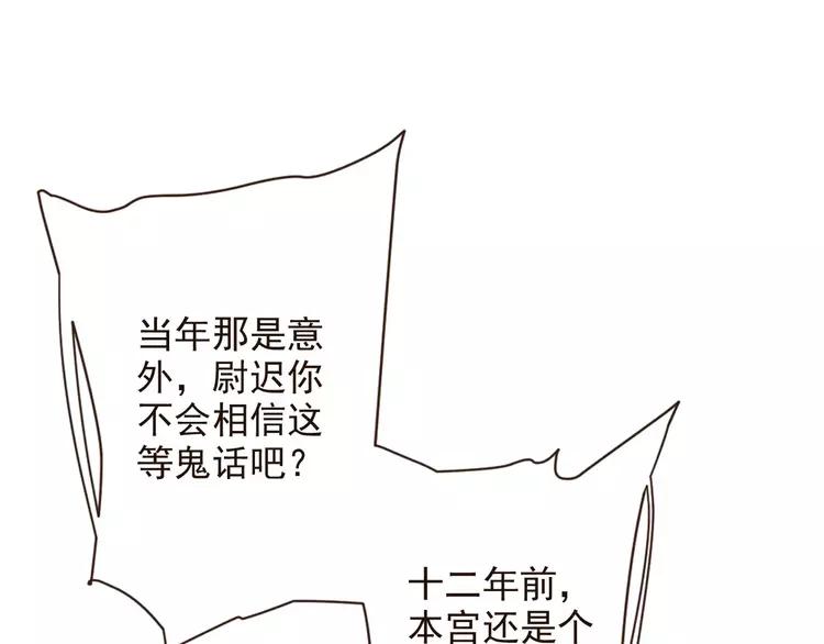 我男票是锦衣卫韩漫全集-第95话 不见棺材不落泪无删减无遮挡章节图片 