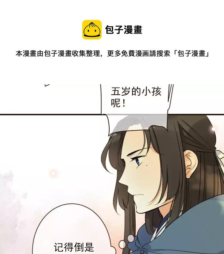 我男票是锦衣卫韩漫全集-第95话 不见棺材不落泪无删减无遮挡章节图片 