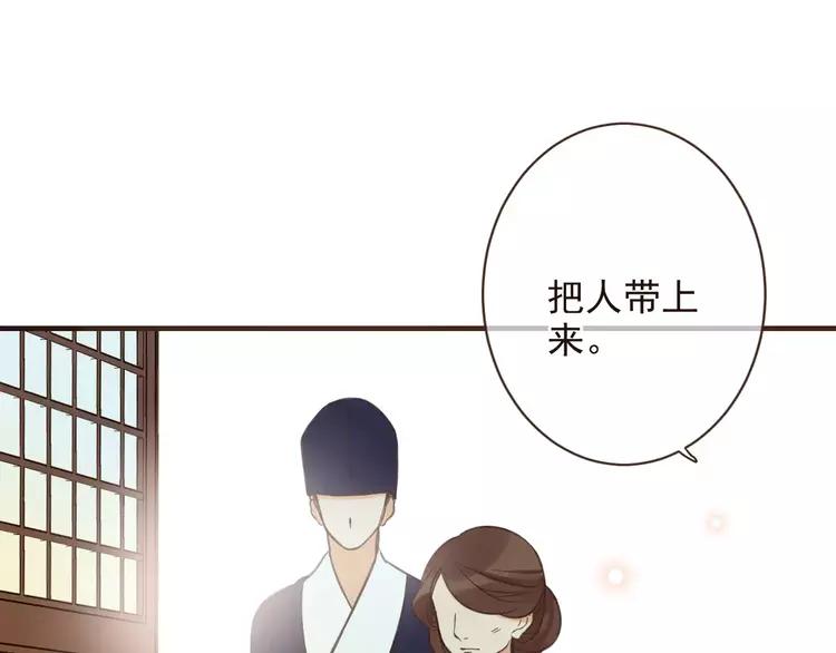 我男票是锦衣卫韩漫全集-第95话 不见棺材不落泪无删减无遮挡章节图片 
