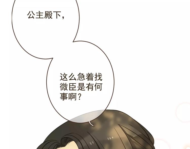我男票是锦衣卫韩漫全集-第95话 不见棺材不落泪无删减无遮挡章节图片 