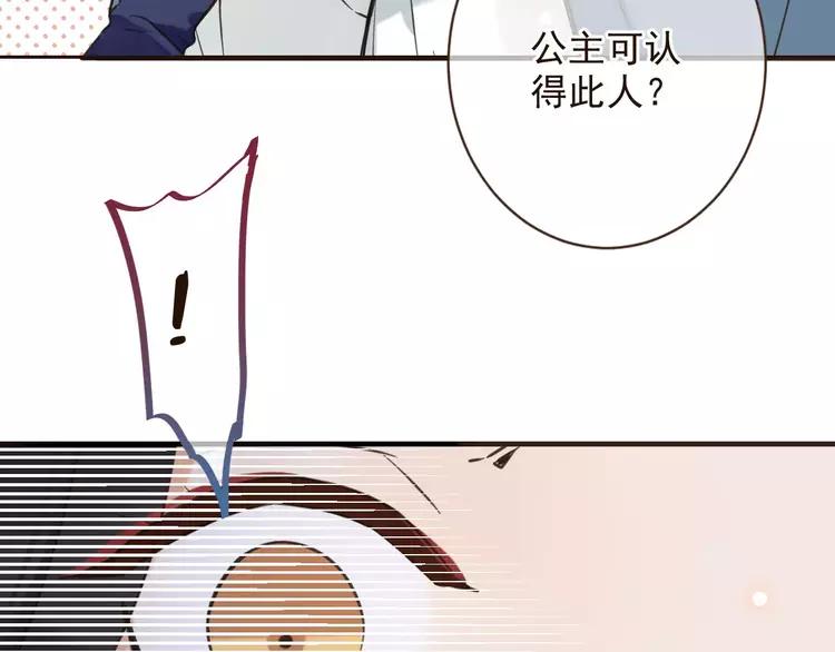 我男票是锦衣卫韩漫全集-第95话 不见棺材不落泪无删减无遮挡章节图片 