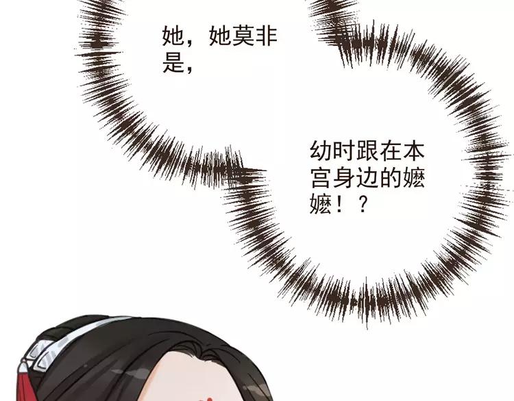 我男票是锦衣卫韩漫全集-第95话 不见棺材不落泪无删减无遮挡章节图片 