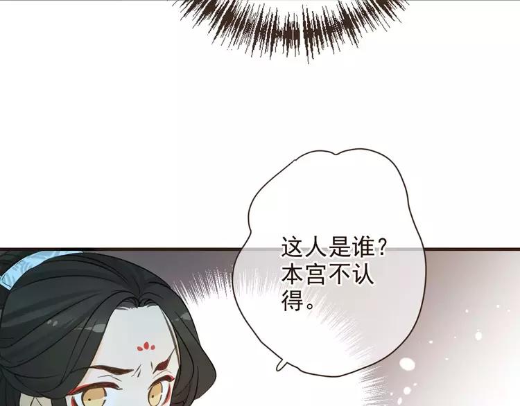 我男票是锦衣卫韩漫全集-第95话 不见棺材不落泪无删减无遮挡章节图片 