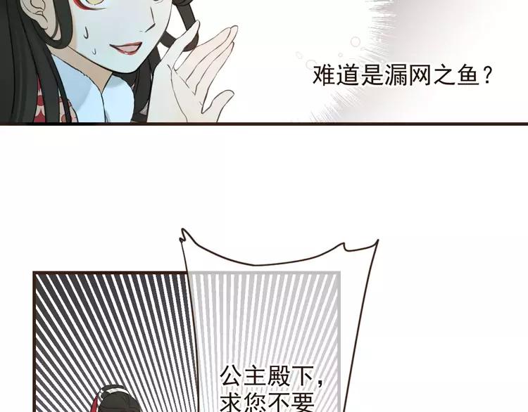 我男票是锦衣卫韩漫全集-第95话 不见棺材不落泪无删减无遮挡章节图片 