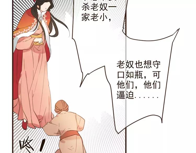 我男票是锦衣卫韩漫全集-第95话 不见棺材不落泪无删减无遮挡章节图片 