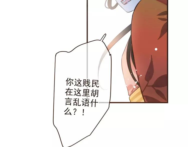 我男票是锦衣卫韩漫全集-第95话 不见棺材不落泪无删减无遮挡章节图片 