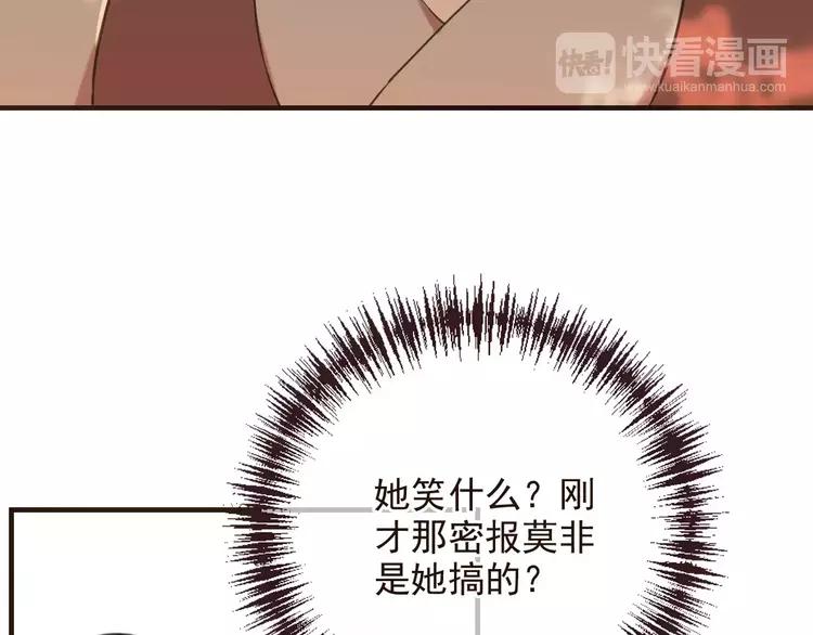 我男票是锦衣卫韩漫全集-第95话 不见棺材不落泪无删减无遮挡章节图片 