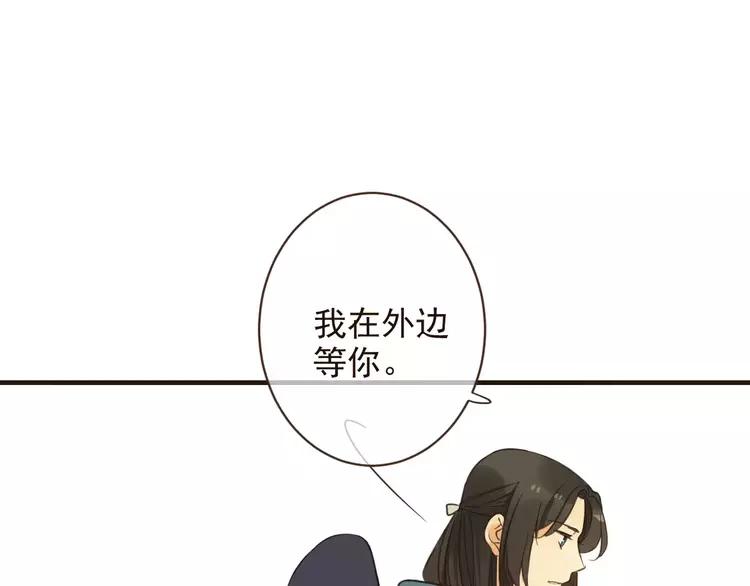 我男票是锦衣卫韩漫全集-第95话 不见棺材不落泪无删减无遮挡章节图片 