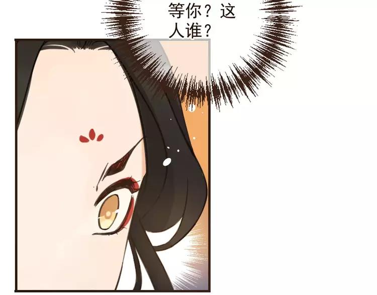 我男票是锦衣卫韩漫全集-第95话 不见棺材不落泪无删减无遮挡章节图片 
