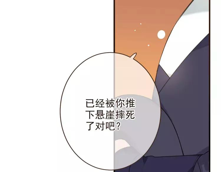 我男票是锦衣卫韩漫全集-第95话 不见棺材不落泪无删减无遮挡章节图片 