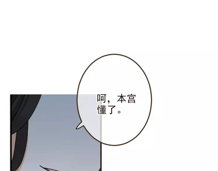 我男票是锦衣卫韩漫全集-第95话 不见棺材不落泪无删减无遮挡章节图片 