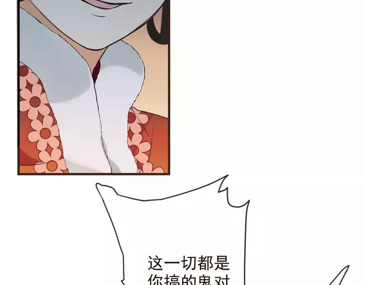 我男票是锦衣卫韩漫全集-第95话 不见棺材不落泪无删减无遮挡章节图片 