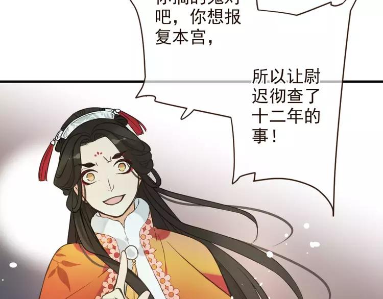 我男票是锦衣卫韩漫全集-第95话 不见棺材不落泪无删减无遮挡章节图片 