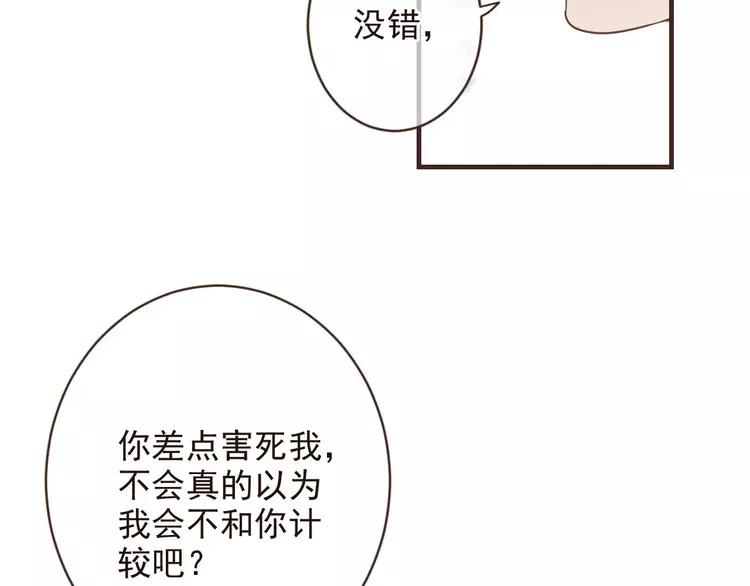 我男票是锦衣卫韩漫全集-第95话 不见棺材不落泪无删减无遮挡章节图片 