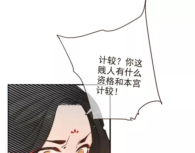 我男票是锦衣卫韩漫全集-第95话 不见棺材不落泪无删减无遮挡章节图片 