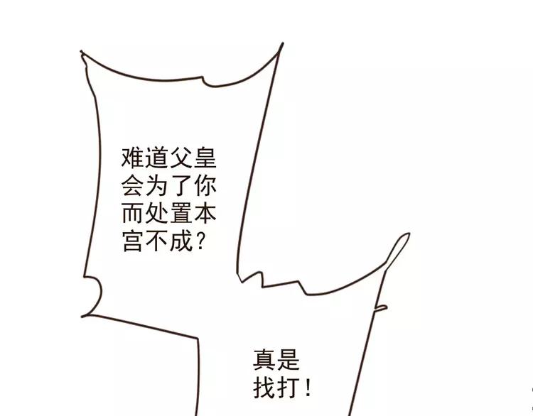 我男票是锦衣卫韩漫全集-第95话 不见棺材不落泪无删减无遮挡章节图片 