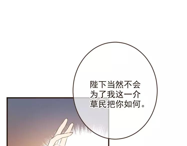 我男票是锦衣卫韩漫全集-第95话 不见棺材不落泪无删减无遮挡章节图片 