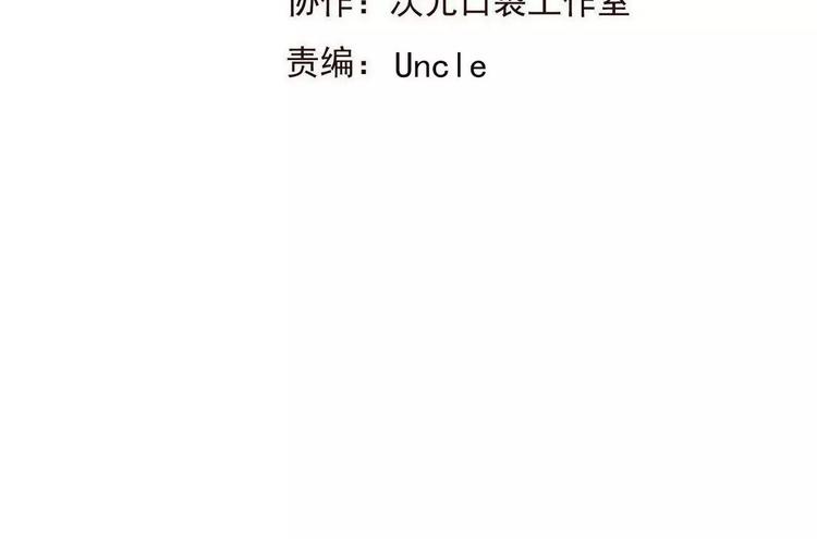 我男票是锦衣卫韩漫全集-第95话 不见棺材不落泪无删减无遮挡章节图片 