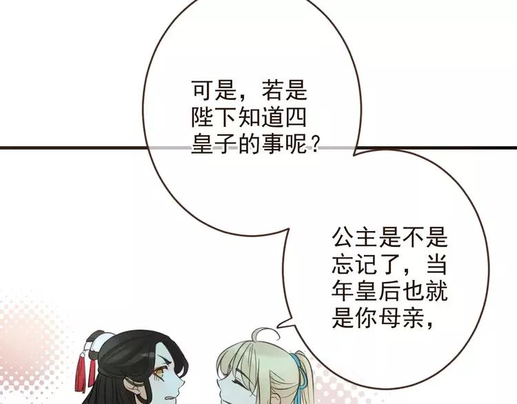 我男票是锦衣卫韩漫全集-第95话 不见棺材不落泪无删减无遮挡章节图片 