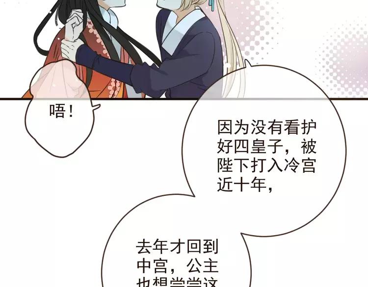 我男票是锦衣卫韩漫全集-第95话 不见棺材不落泪无删减无遮挡章节图片 