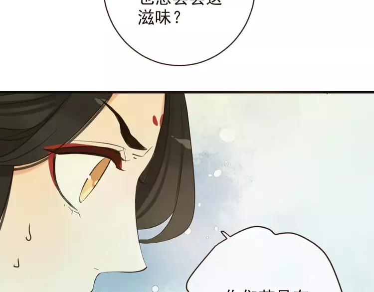 我男票是锦衣卫韩漫全集-第95话 不见棺材不落泪无删减无遮挡章节图片 