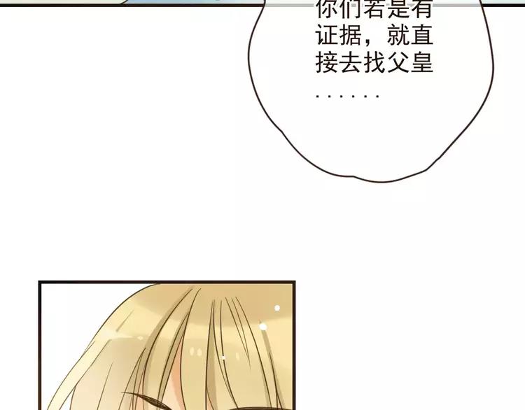 我男票是锦衣卫韩漫全集-第95话 不见棺材不落泪无删减无遮挡章节图片 