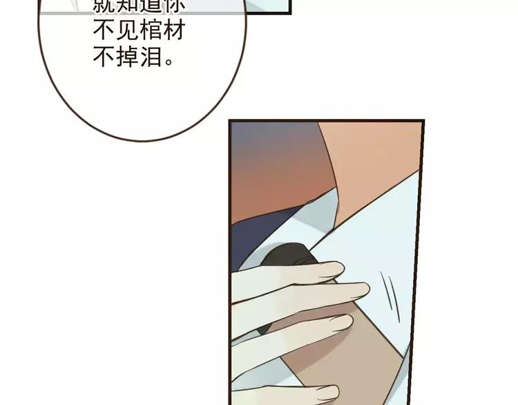 我男票是锦衣卫韩漫全集-第95话 不见棺材不落泪无删减无遮挡章节图片 