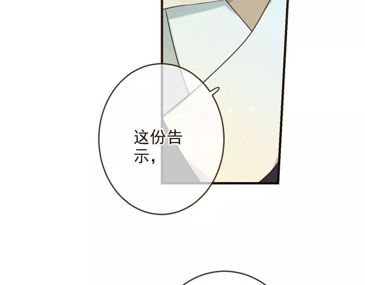 我男票是锦衣卫韩漫全集-第95话 不见棺材不落泪无删减无遮挡章节图片 