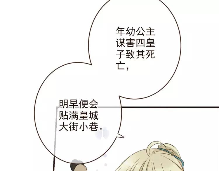 我男票是锦衣卫韩漫全集-第95话 不见棺材不落泪无删减无遮挡章节图片 
