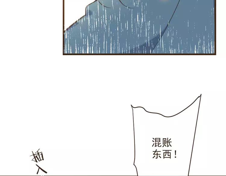 我男票是锦衣卫韩漫全集-完结篇 求你不要离开我无删减无遮挡章节图片 