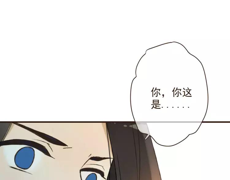 我男票是锦衣卫韩漫全集-完结篇 求你不要离开我无删减无遮挡章节图片 