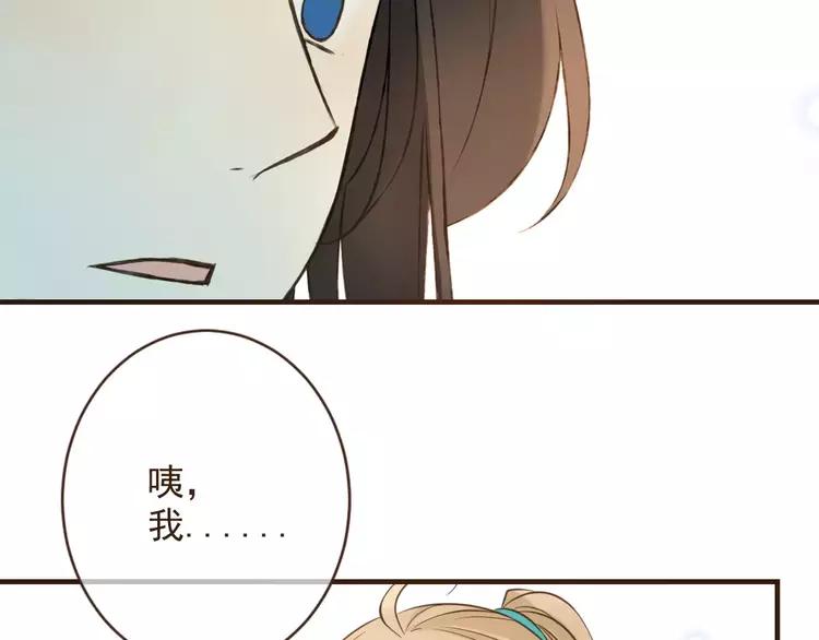 我男票是锦衣卫韩漫全集-完结篇 求你不要离开我无删减无遮挡章节图片 