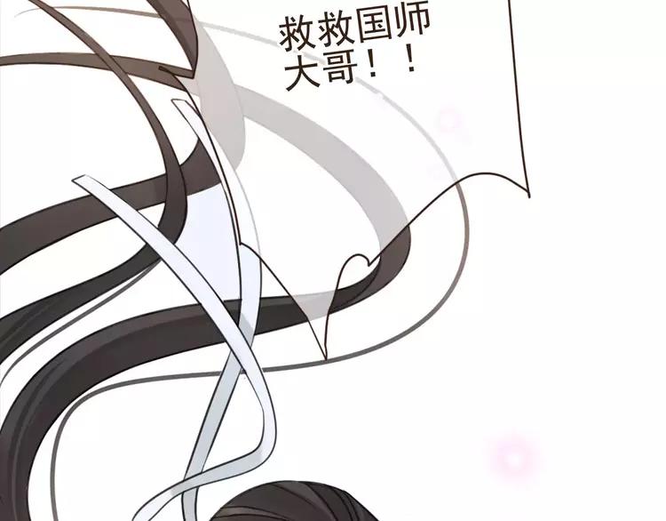 我男票是锦衣卫韩漫全集-完结篇 求你不要离开我无删减无遮挡章节图片 