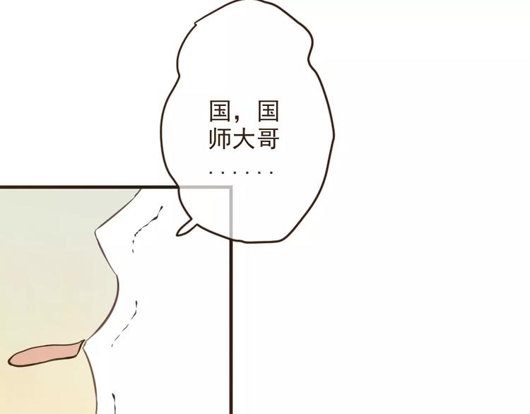 我男票是锦衣卫韩漫全集-完结篇 求你不要离开我无删减无遮挡章节图片 