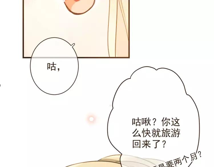 我男票是锦衣卫韩漫全集-完结篇 求你不要离开我无删减无遮挡章节图片 