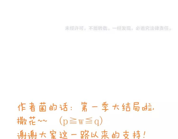 我男票是锦衣卫韩漫全集-完结篇 求你不要离开我无删减无遮挡章节图片 